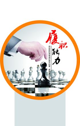 公司企业文化履职能力
