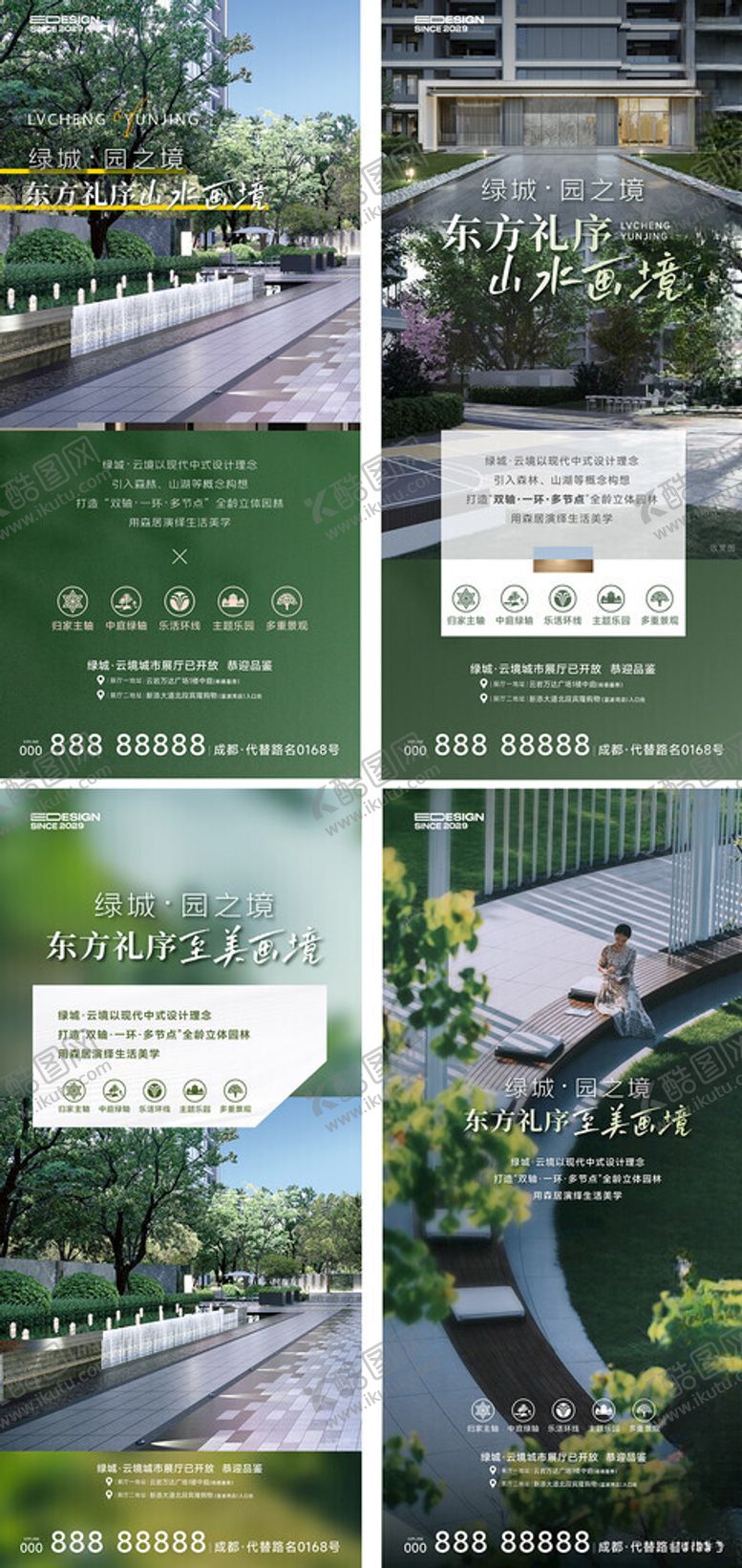 编号：92712309292127063406【酷图网】源文件下载-地产园林