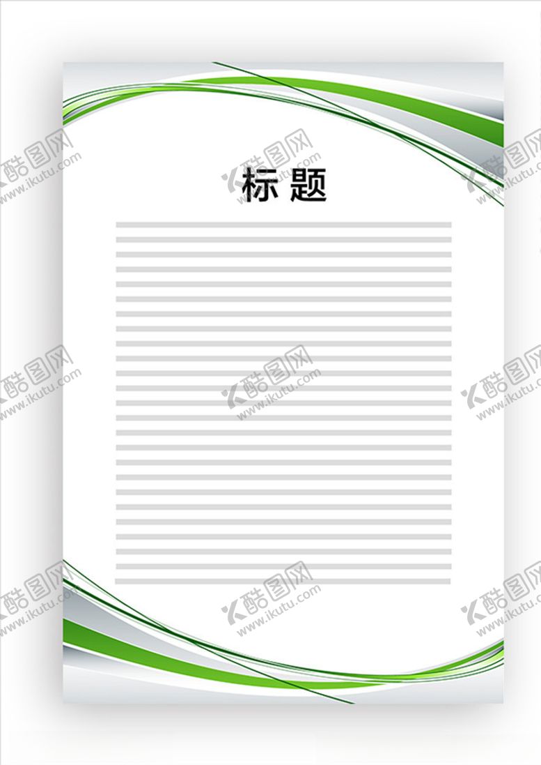 编号：10062309251841266439【酷图网】源文件下载-展板模板