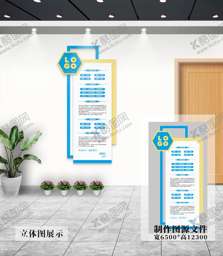 编号：50763810302025122972【酷图网】源文件下载-企业文化墙