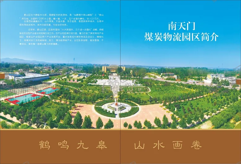 编号：62729510221354243901【酷图网】源文件下载-城市大气海报