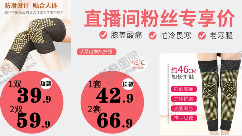 编号：80653709240831228791【酷图网】源文件下载-两款护膝