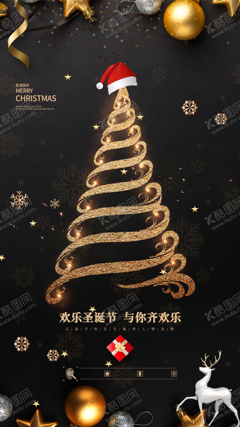 编号：75512405092324479255【酷图网】源文件下载-圣诞节海报