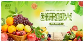 鲜果时光缤纷水果盛宴