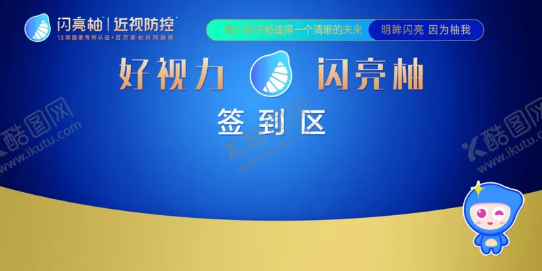 编号：77459502110707013211【酷图网】源文件下载-签到区
