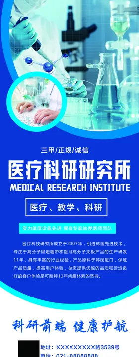 医疗科技研究生