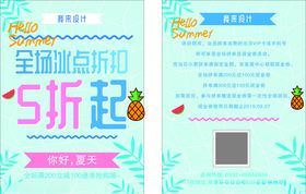 全场最底5折起