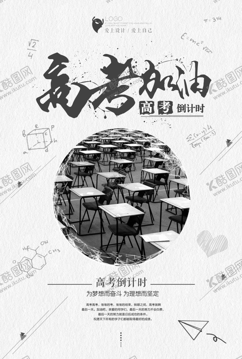 编号：32948607070841213775【酷图网】源文件下载-毕业旅行