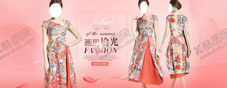 编号：37244807090126348882【酷图网】源文件下载-服装