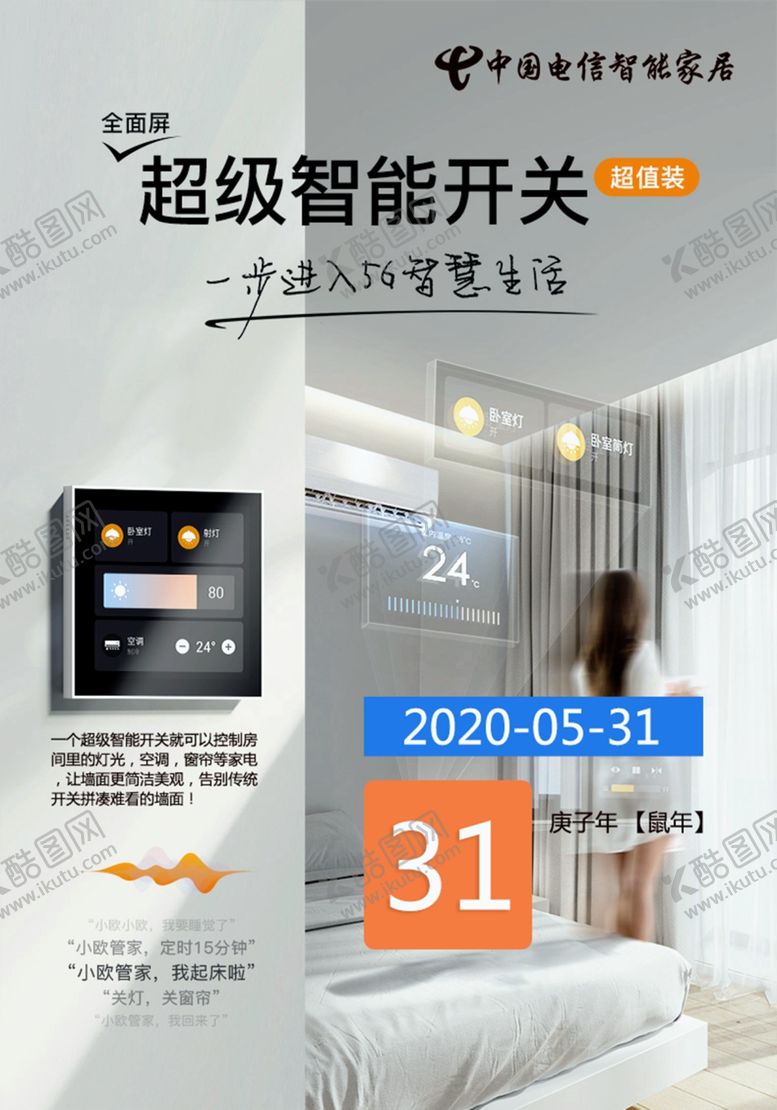 编号：25470105110208569239【酷图网】源文件下载-mixpadmini面板