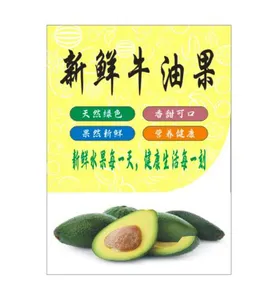 牛油果蔬菜水无公害