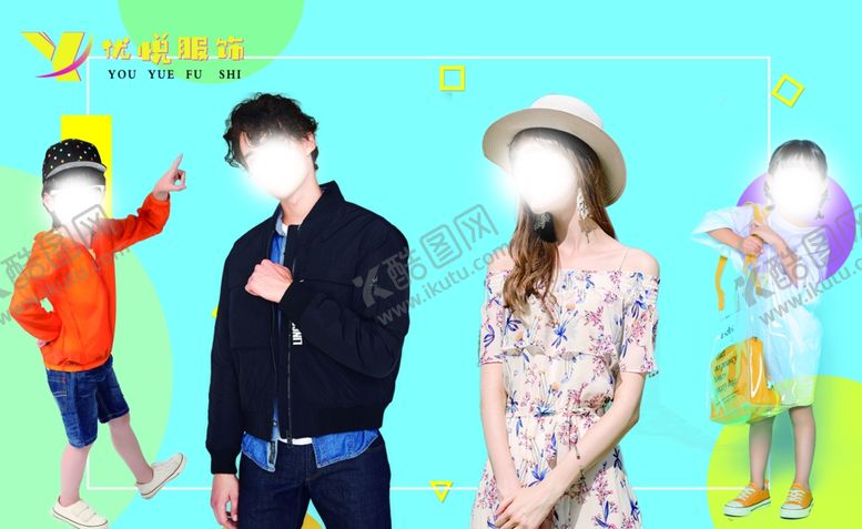 编号：27571809101318334824【酷图网】源文件下载-服饰