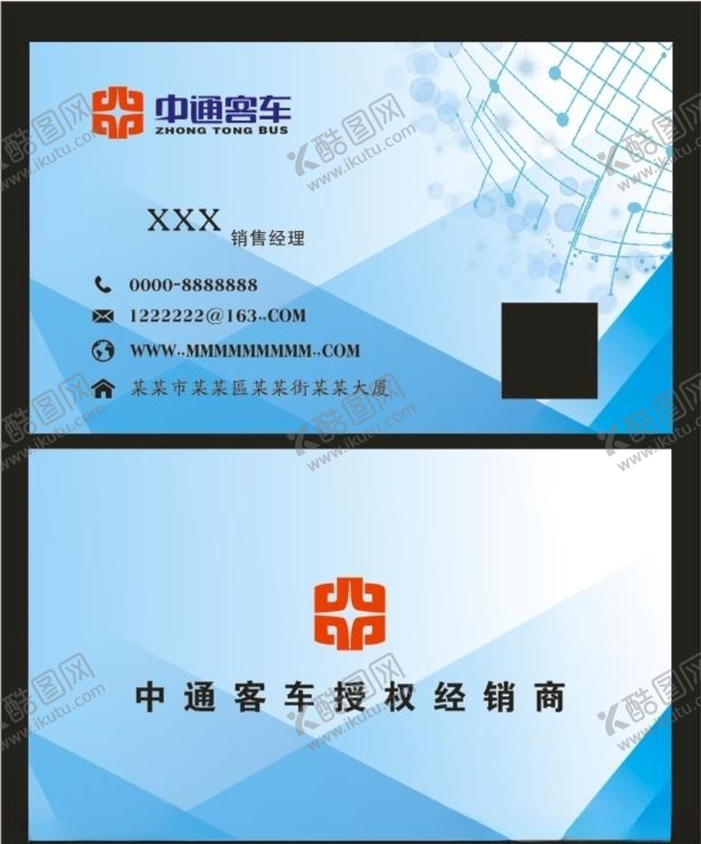 编号：58080710021948228014【酷图网】源文件下载-中通客车logo