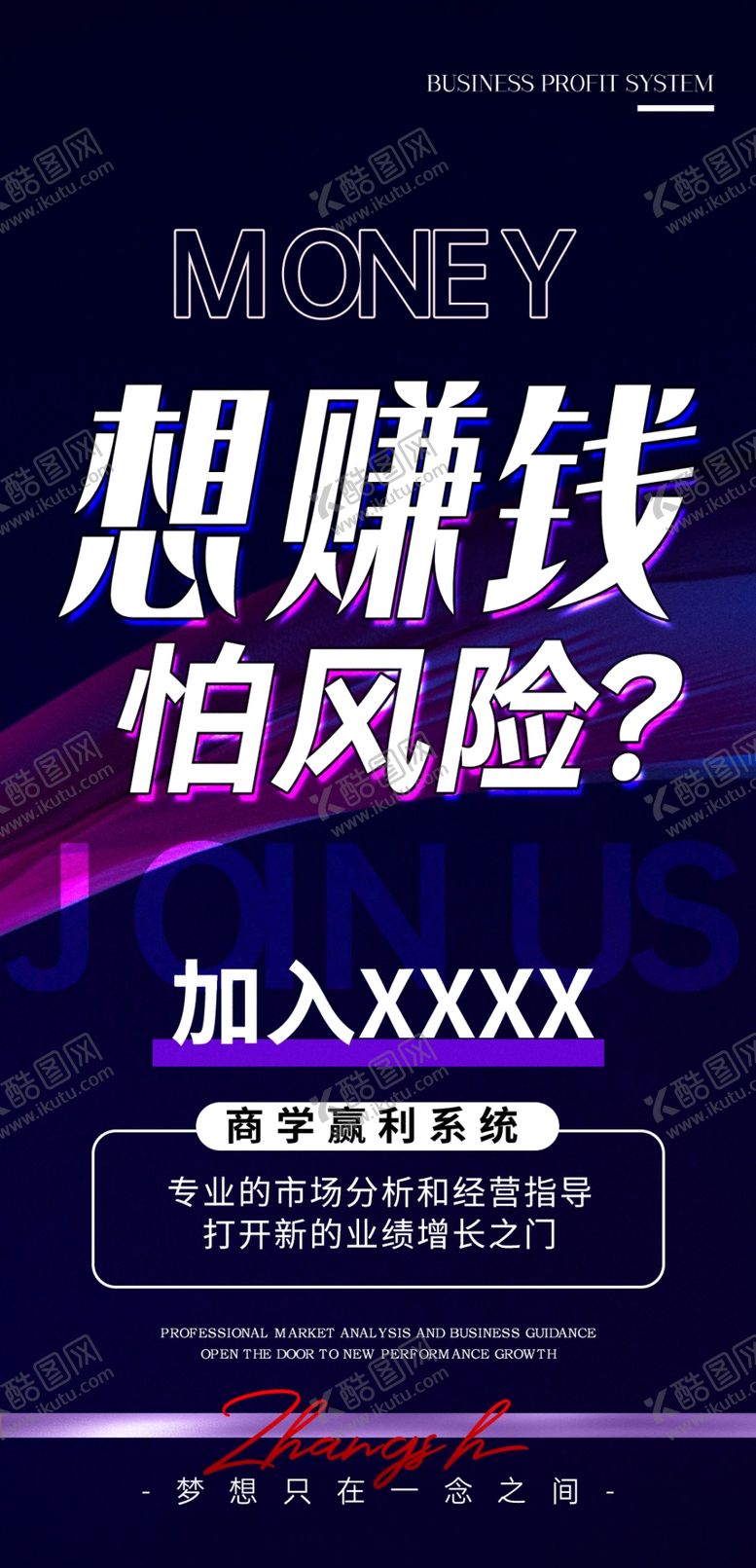 编号：53381503011353016249【酷图网】源文件下载-科技活动展板