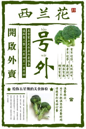 蔬菜