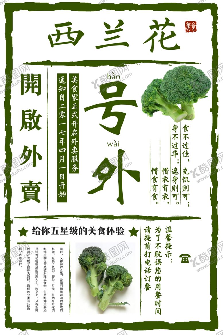 编号：47729407012258596160【酷图网】源文件下载-蔬菜