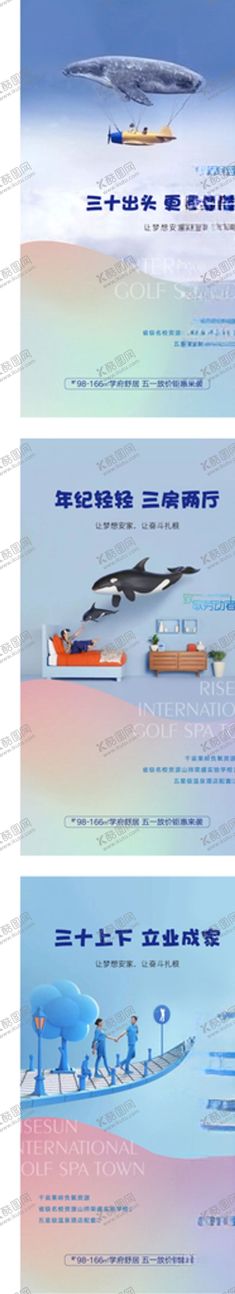 编号：18787910040831437624【酷图网】源文件下载-地产微信海报