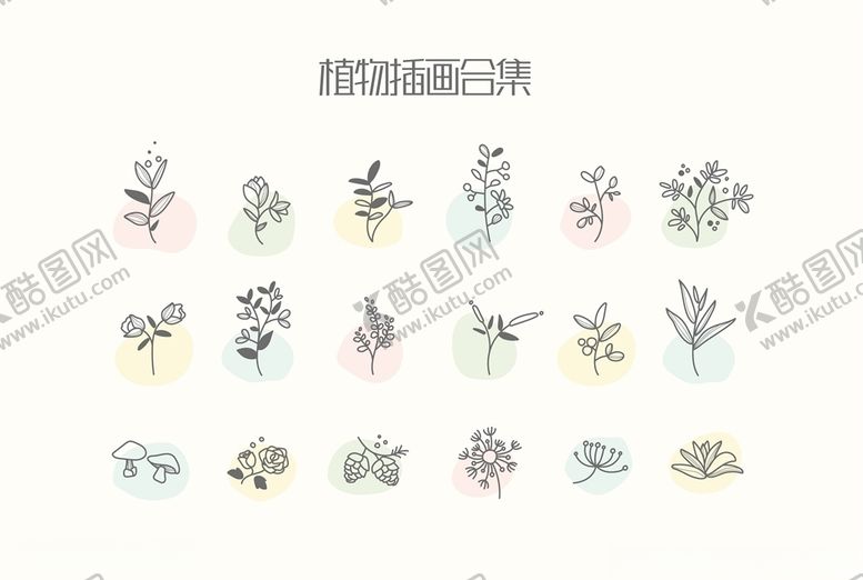编号：25175605100541015128【酷图网】源文件下载-植物合集