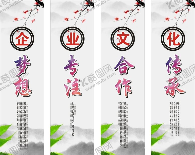编号：56131105071141221579【酷图网】源文件下载-企业文化背景墙