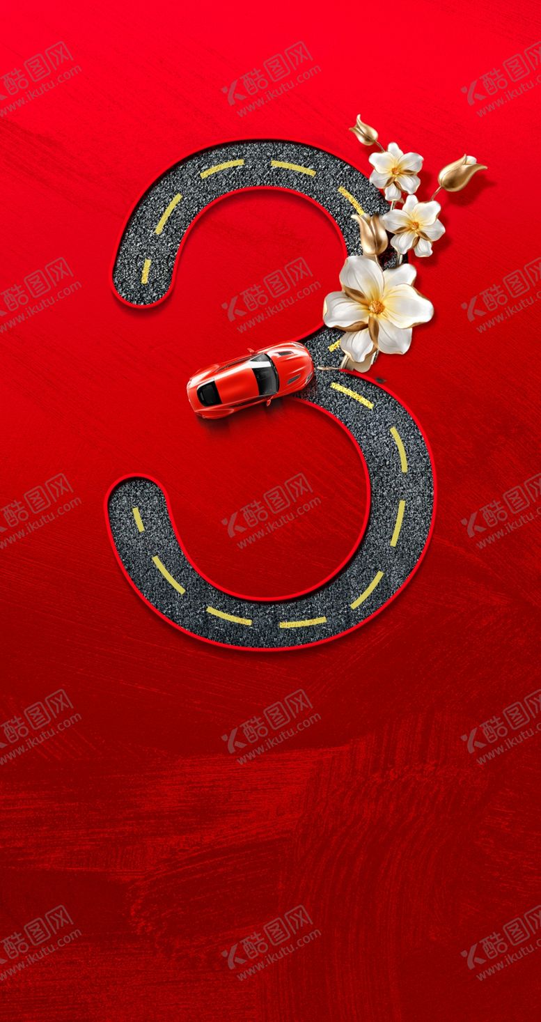 编号：90488109161403548995【酷图网】源文件下载-车位倒计时3天