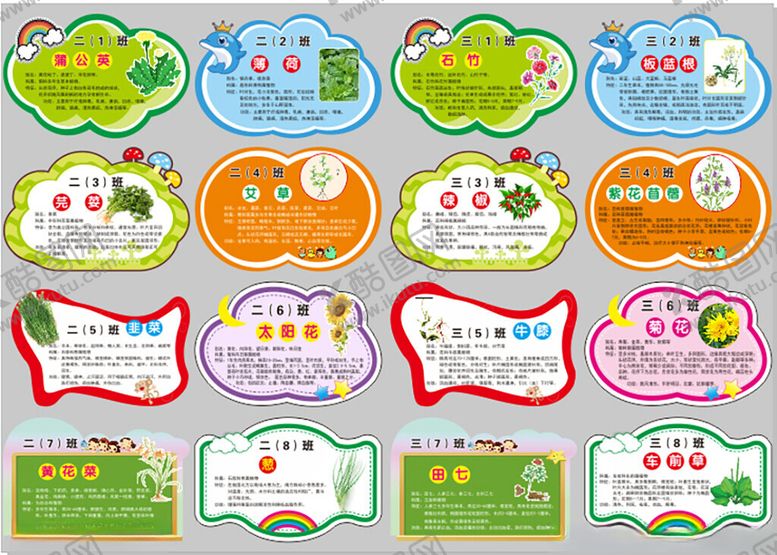 编号：59376509271407234609【酷图网】源文件下载-校园卡通异形