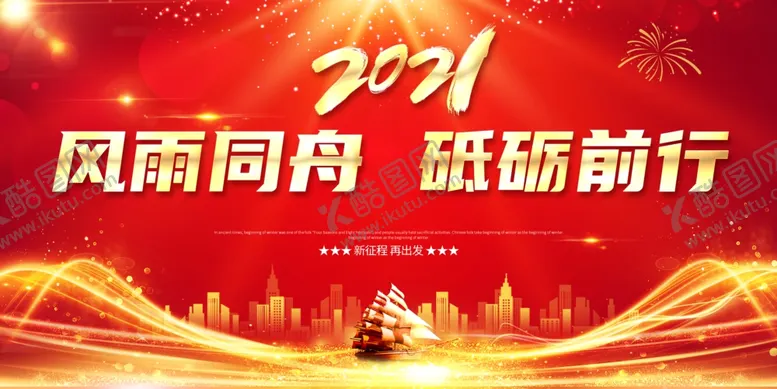 编号：66834804251626429945【酷图网】源文件下载-2021年牛年