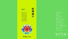 粽情端午