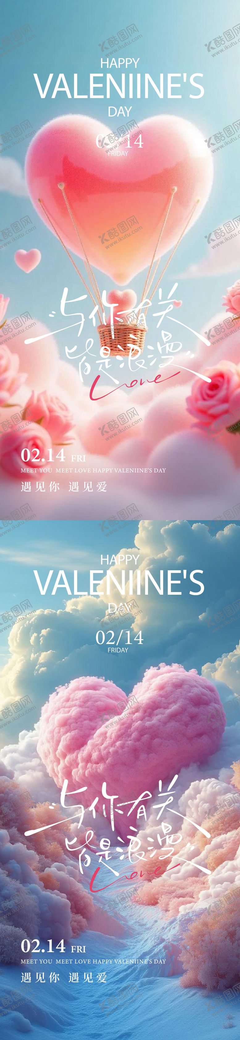 编号：32410002020217007038【酷图网】源文件下载-情人节七夕520