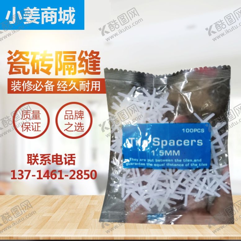 编号：30721010032043273839【酷图网】源文件下载-淘宝主图