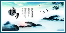 博学