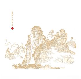 山矢量白描