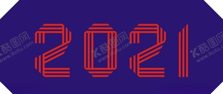 编号：61318510182207265518【酷图网】源文件下载-2021新年矢量CDR艺术字
