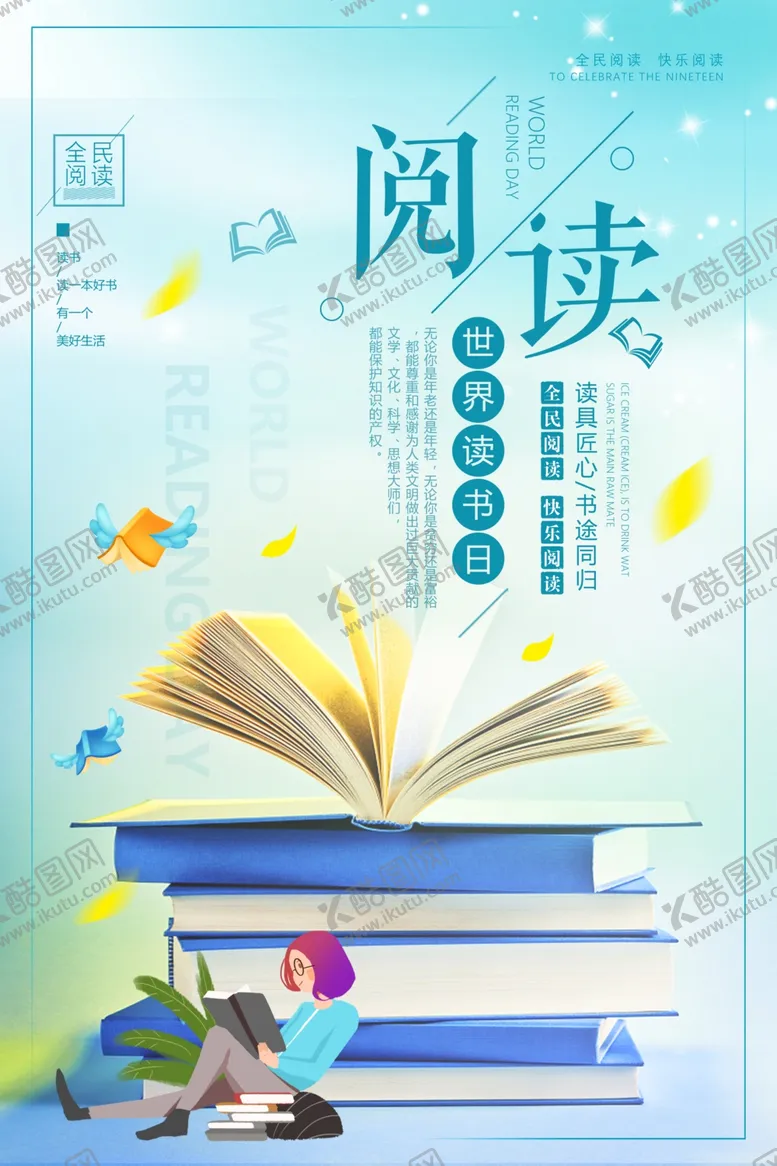 编号：31666603161231282477【酷图网】源文件下载-读书日