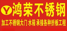 不锈钢广告牌