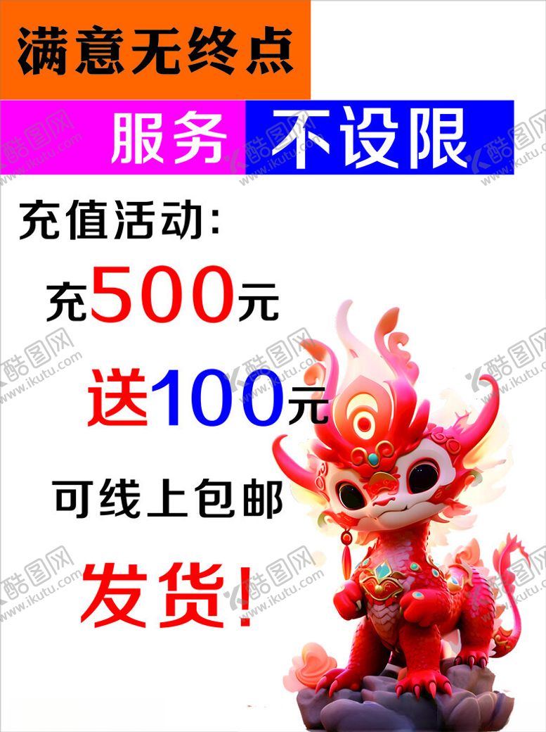 编号：91179201281311218662【酷图网】源文件下载-充值