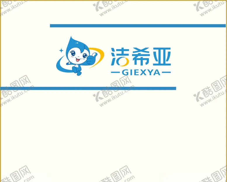 编号：87004809090209061907【酷图网】源文件下载-洁希亚