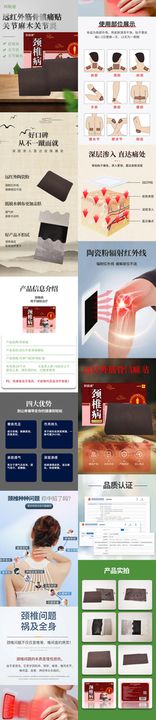 编号：21769010010947418942【酷图网】源文件下载-保健品详情页