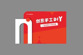 创意手工DIY