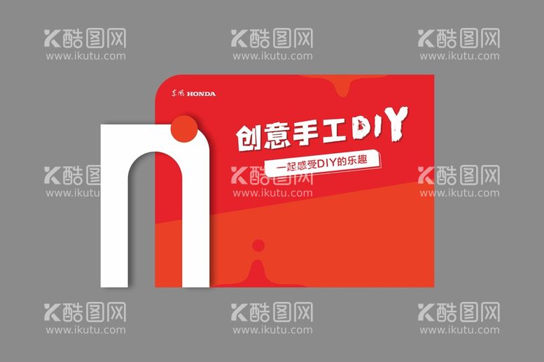 编号：53428111242130199073【酷图网】源文件下载-创意手工DIY