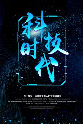 科技时代