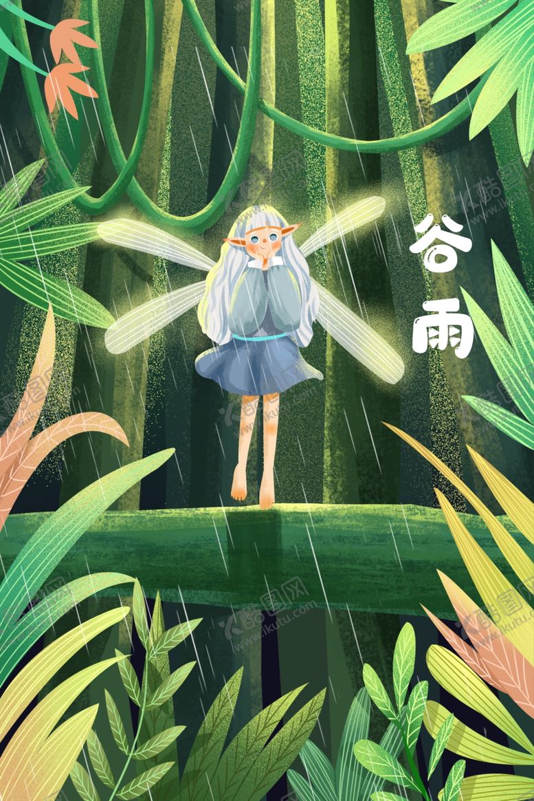 编号：91952810092012044632【酷图网】源文件下载-谷雨