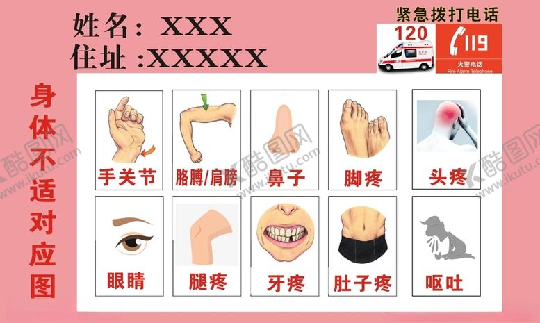 编号：11576903171408448821【酷图网】源文件下载-聋哑人随身卡