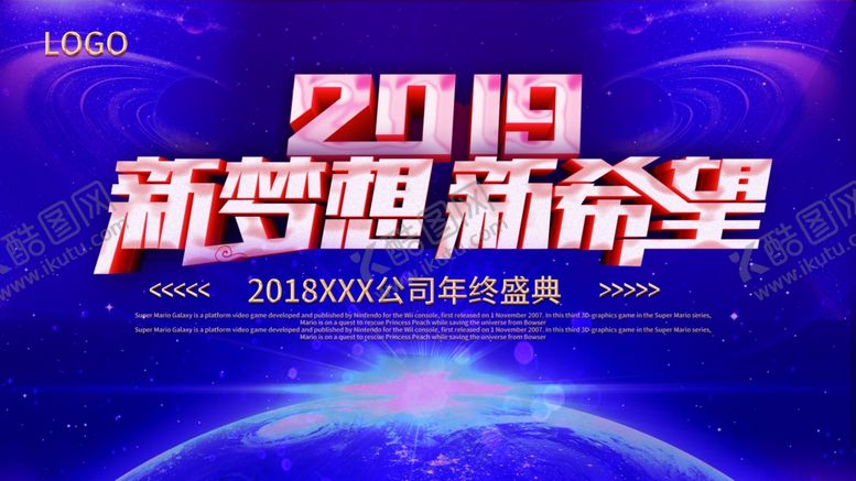 编号：74315707030124195536【酷图网】源文件下载-新梦想新希望