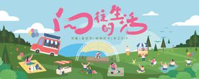 春天气息海报