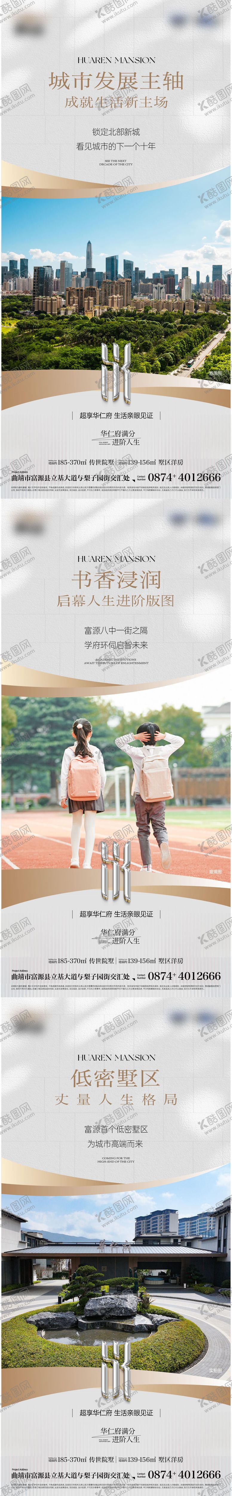 编号：53990003092033282295【酷图网】源文件下载-地产配套价值点系列海报