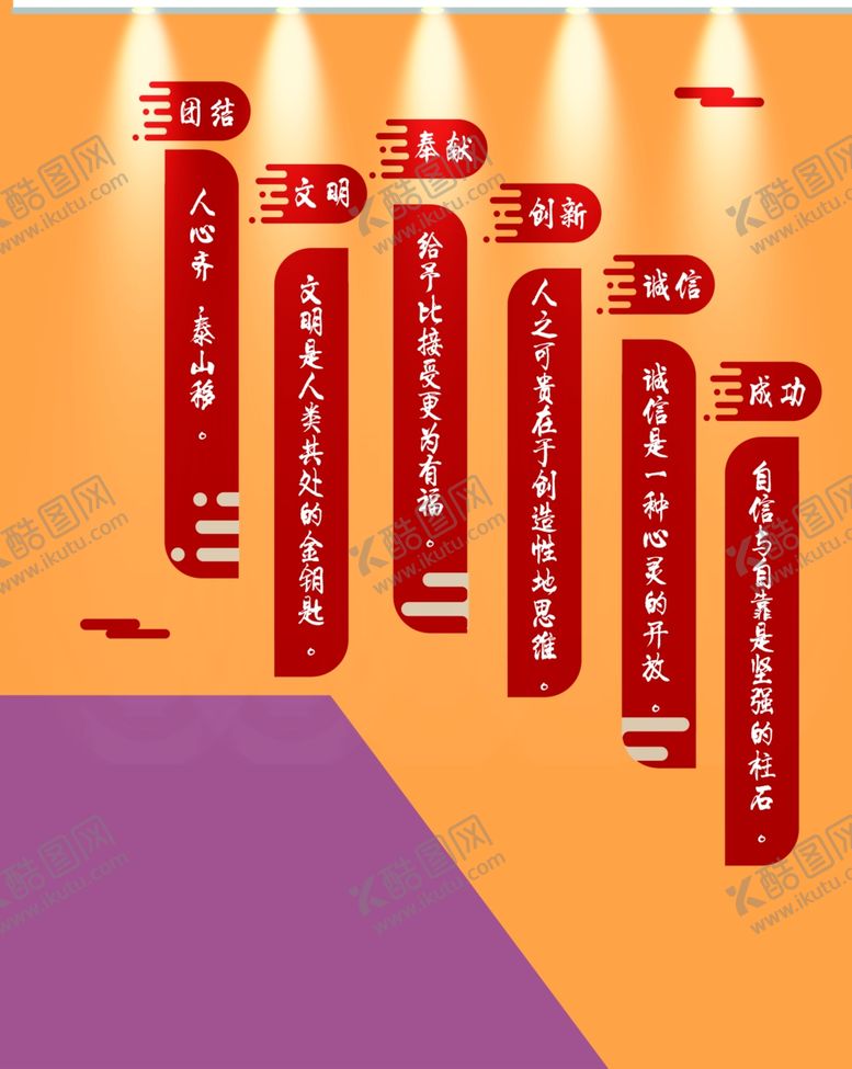 编号：79890310202023562106【酷图网】源文件下载-企业文化墙