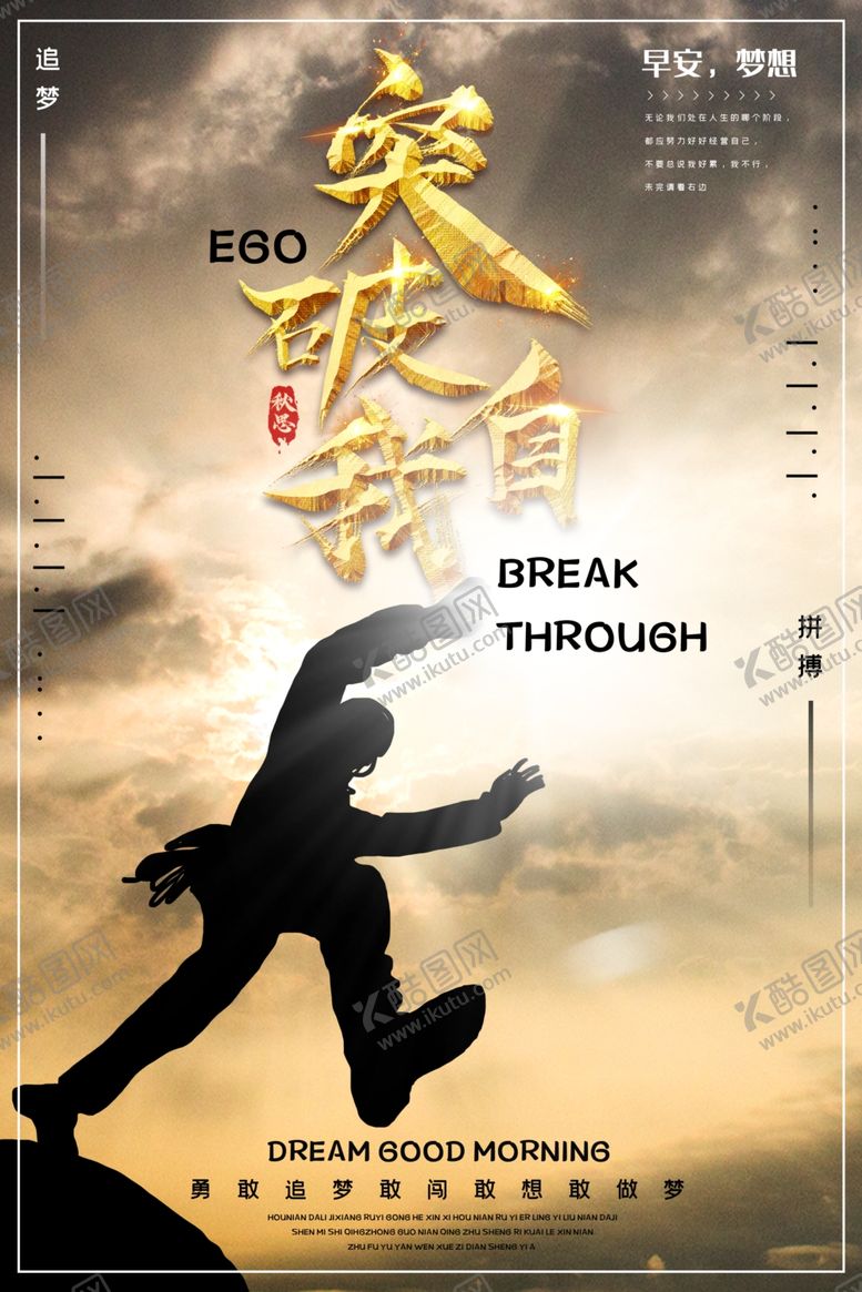 编号：21350205021934596594【酷图网】源文件下载-早安