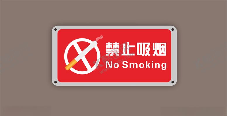 编号：87668304281712149717【酷图网】源文件下载-禁止吸烟标识牌