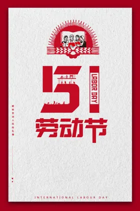 劳动节首页PSD模板素材彩详情宣传