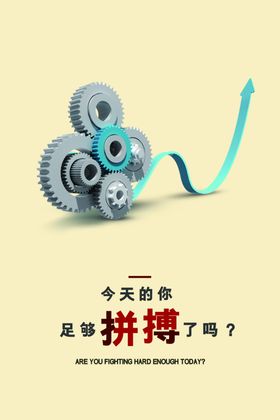 轴承企业文化墙贴标语海报素材